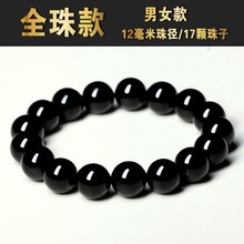 天然乌金黑曜石手链男士女款貔貅水晶手串黑耀珠子饰品恒