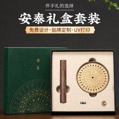 线香礼盒文创鹅梨帐中香香薰礼盒沉香檀香商务送礼中秋节礼盒定制