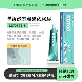 密封胶;瞬间胶;厌氧胶