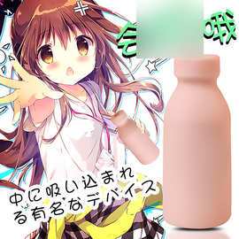 奶瓶杯飞机杯倒模名器男用自慰器具情趣性用品批发一件代发