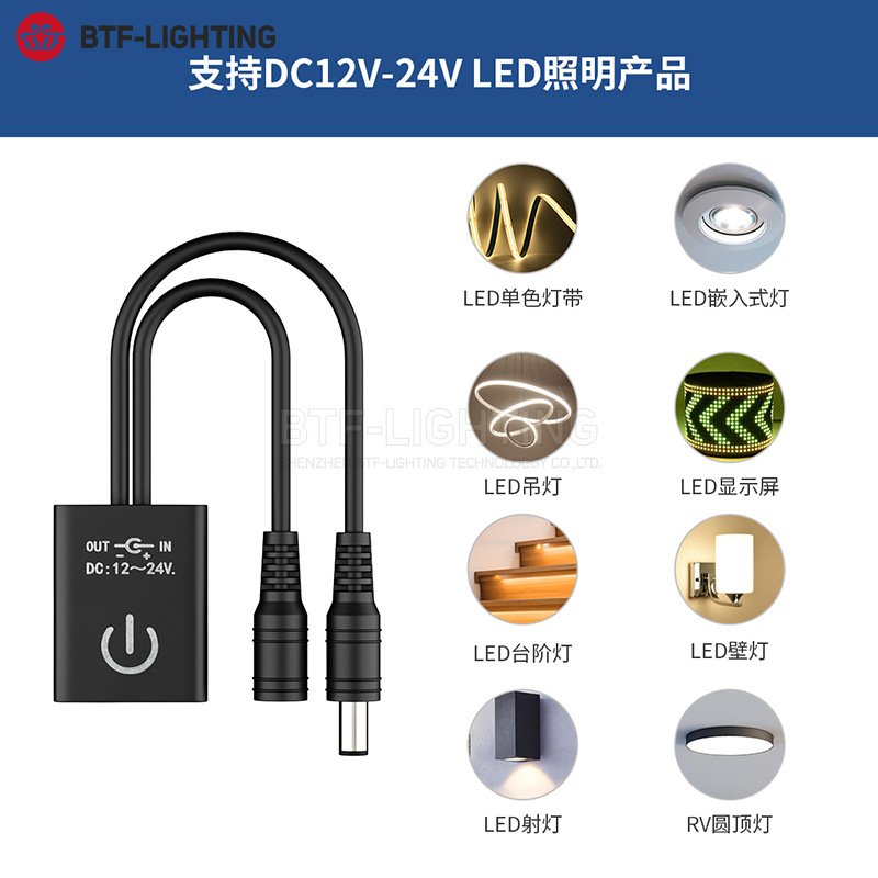 LED灯带红外线人体感应开关控制器SW01模块衣柜房间12V氛围照明用