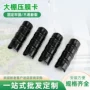 加强型塑料压膜合金卡扣