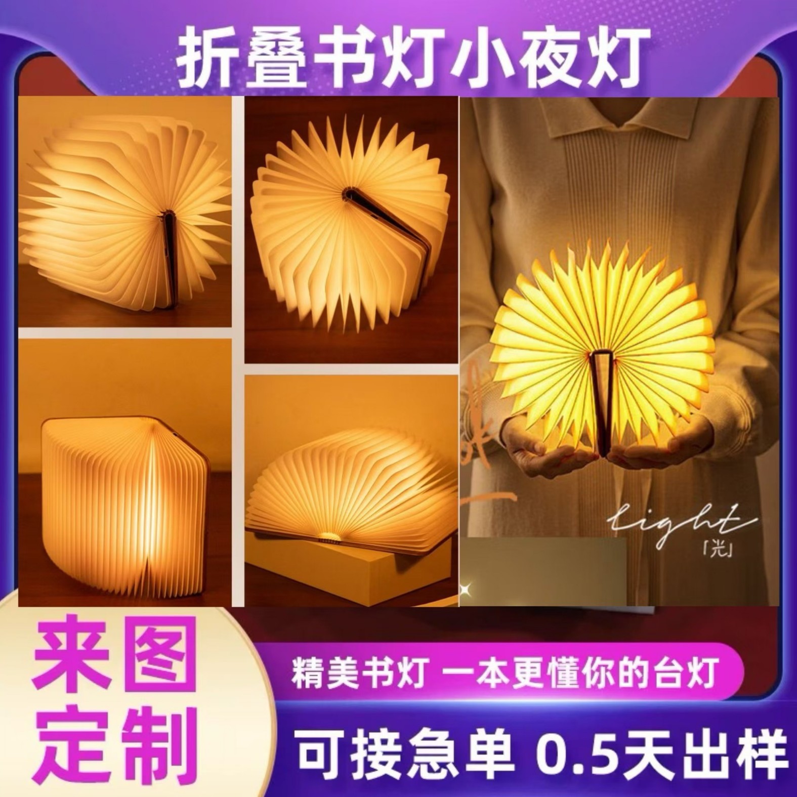 源头工厂书本灯折叠360度翻页书灯文创礼品氛围夜灯外贸小夜灯