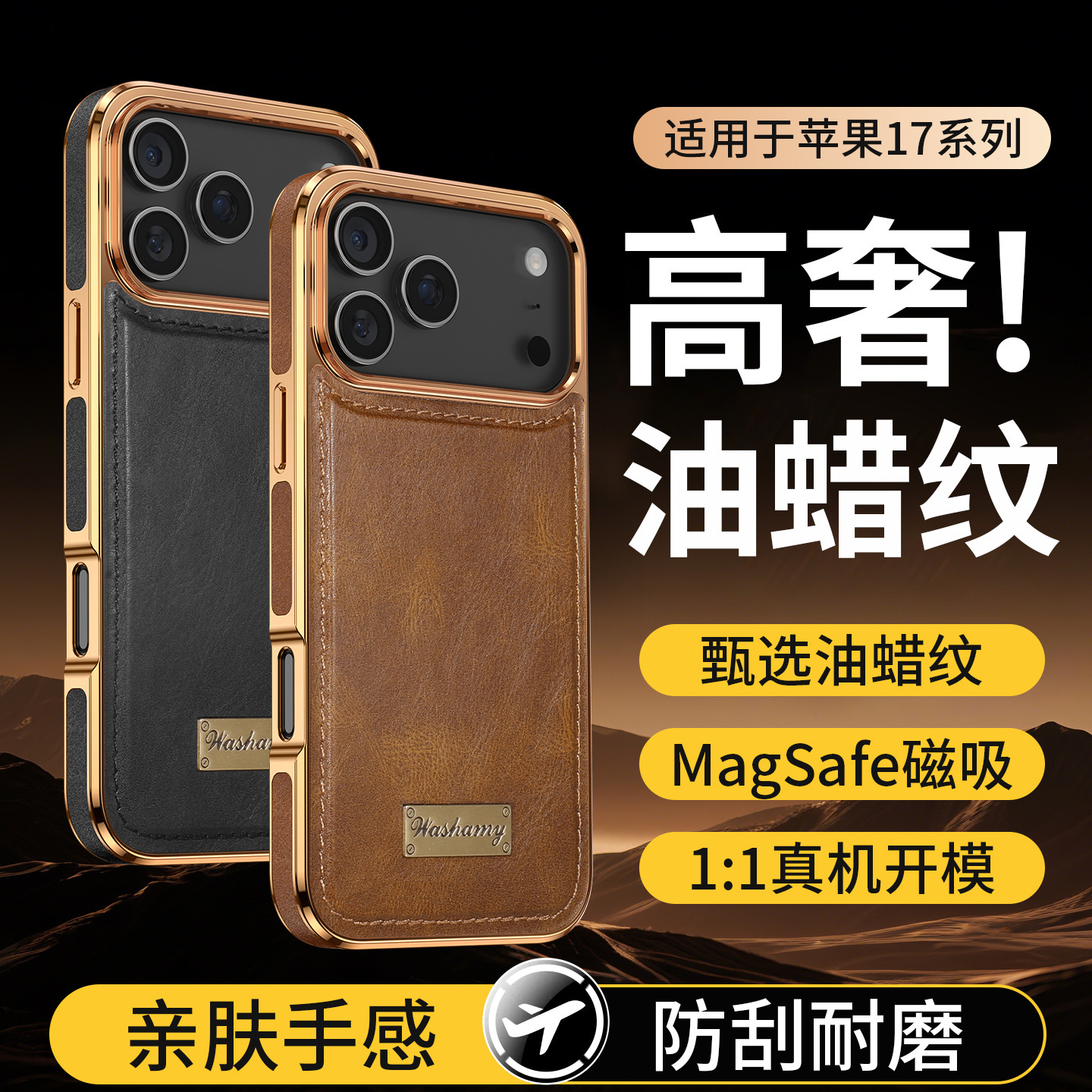 适用苹果17Pro商务磁吸手机壳iPhone17Air电镀油蜡疯马纹16保护套
