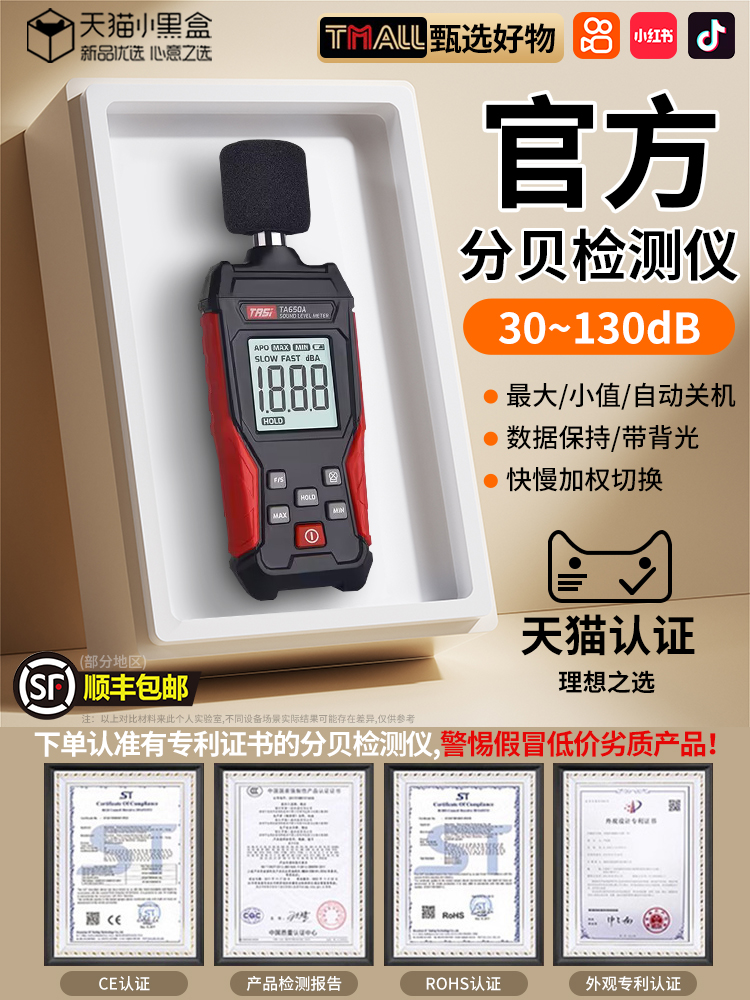 噪声分贝检测仪专业测声音家用音量测量噪音手持检测器声级计