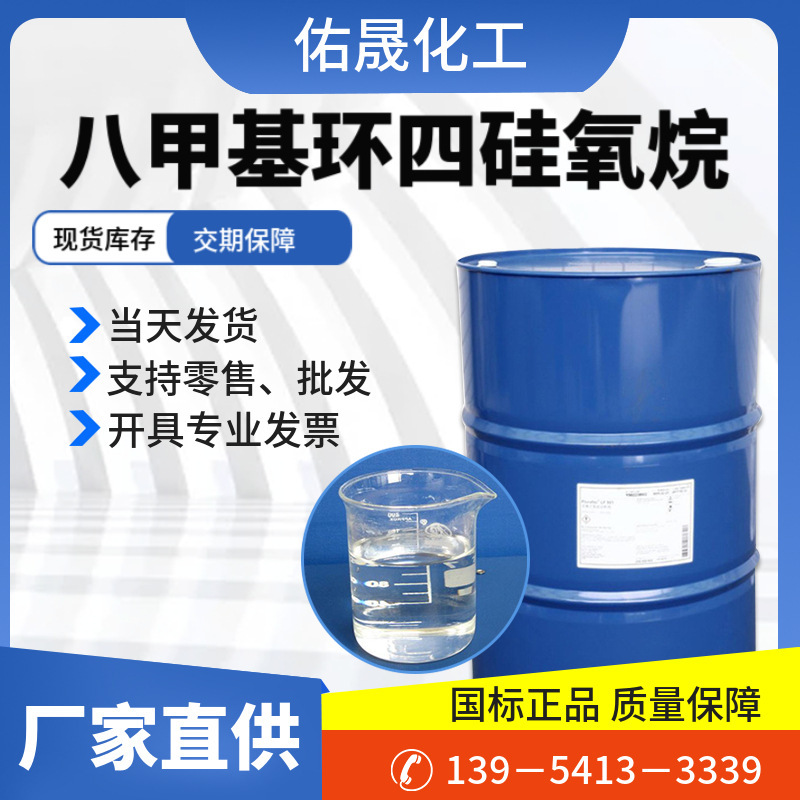 Spot Eight Methyl Base Ring QuaDxyane D4 99% Content 25kg From