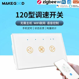 智能开关;WIFI智能插座;其他开关
