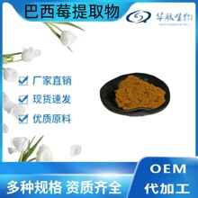 ����ݮ��ȡ�� ����ݮ��10:1 /20/30/50/100/200:1����ݮ������