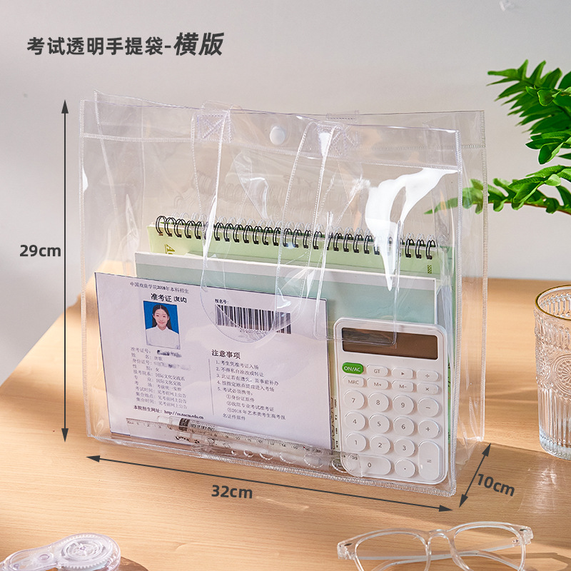 Nuevo bolso transparente, bolsa especial para examen, bolsa de archivo de examen de ingreso a la escuela secundaria de PVC, bolsa de almacenamiento engrosada de gran capacidad