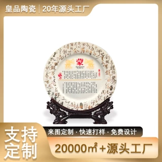 景德镇陶瓷文字蒙氏族人纪念盘定制 代表性书房收藏摆件挂盘礼品