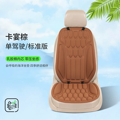 Four Seasons Pad – design, non-slip and breathable - cayenne-brown-1-seat-1-backrest-thermoformed-in-one-piece