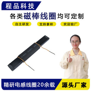 Customized Medium Wave Magnetic Rod Antenna Coil Radio Am Magnetic Rod Coil Amplitude Modulation Broadcast Special Manganese Zinc Magnetic Rod