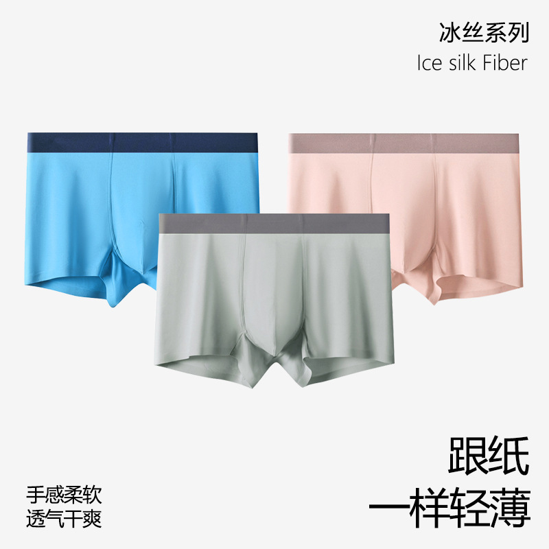 Ice silk men's underwear male students double inner breathable comfortable summer boxer shorts boxer shorts factory wholesale Ice silk men's underwear male students double inner breathable comfortable summer boxer shorts boxer shorts factory wholesale