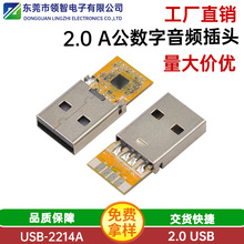 2.0 USB�������l���^���l�����C�����^2.0A����ICоƬ�{Ӎ����