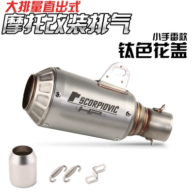 Motorcycle exhaust modified CB190R Exhaust pipe - titanium-flower-cover