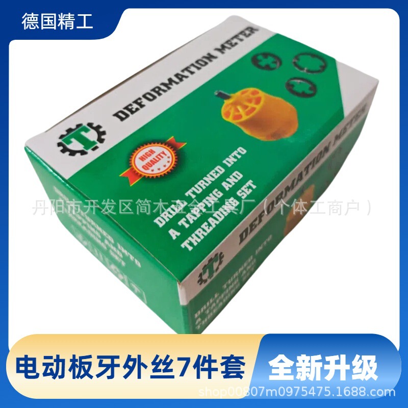 拆分式手动板牙电钻用板牙4分6分1寸ppr水管塑料套丝内丝外丝套装|undefined