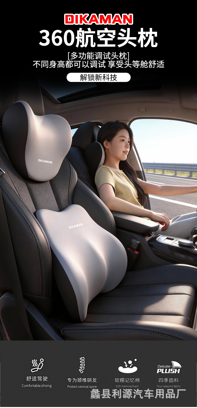 Cross-Border Wholesale Car Headrest and Lumbar Support Set, Office Long-Sitting Lumbar Support Pillow, Car Shoulder and Neck Support Cushion