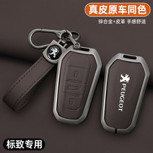 东风标致新408x钥匙套5008 3008 4008 308标志508l汽车专用壳扣男