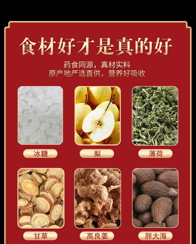 南京同仁堂梨膏糖