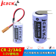 九创CR-2/3AG 3V锂电池适用发那科加工中心CNC数控车床系统驱动器