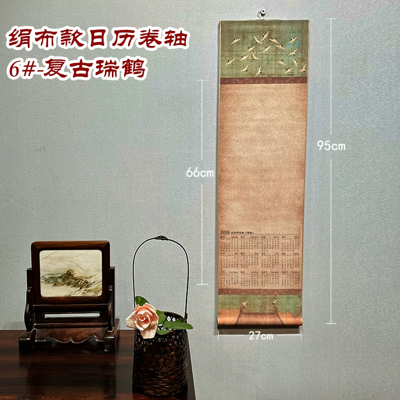 Календарь, кисть для письма, 2026 год