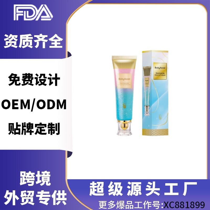 跨境TK爆品烟酰胺美白牙膏清洁牙齿清新口气去牙渍去黄欧美进口|undefined