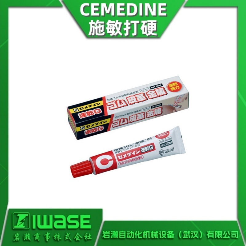 代理CEMEDINE施敏打硬 CA-158溶剂型多用途胶粘剂 CA-163快干型