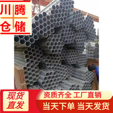 重慶華鎣四川振鴻消防熱鍍鋅鋼管圓管及管件直發