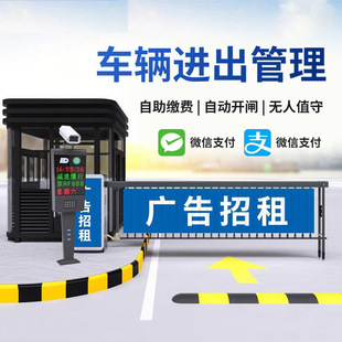 Advertising Barrier Motorcycle Brand Recognition All-In-One Machine Unmanned Toll Management Dc Brushless Electric Fence Access Control Barrier