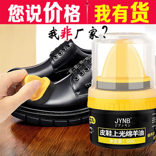 Leather shoe polish leather shoe polish shoes varnish colorless leather shoe polish factory direct cleaning brush shoe polish