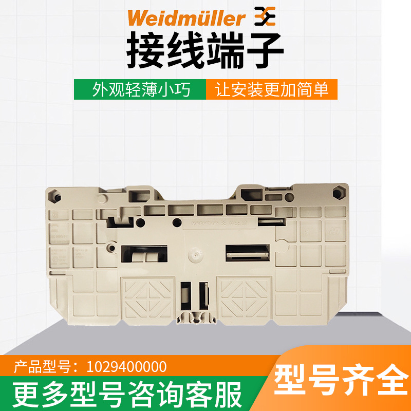 魏德米勒WFF接线端子 内芯铜线圈端子 电工电气银合金接线端子