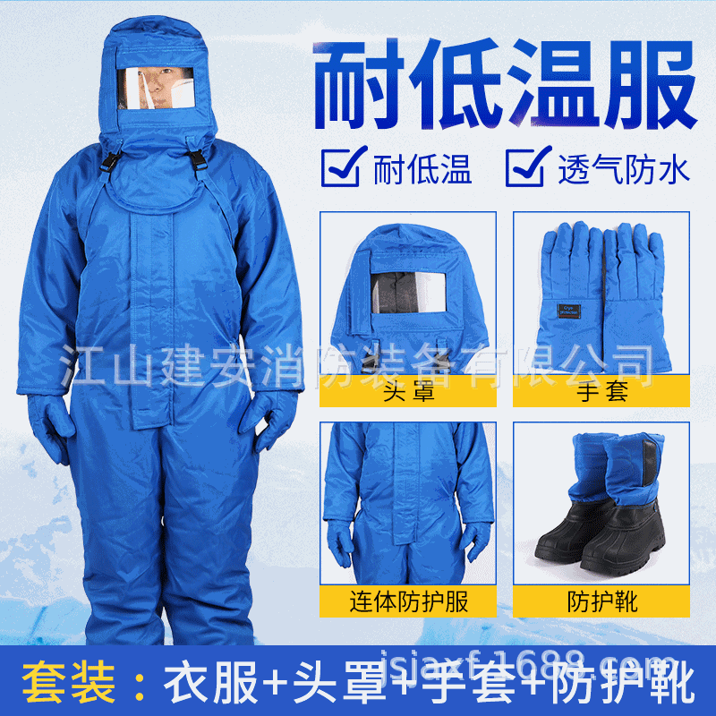 耐低温服防化服耐酸碱连体防护服消防防化服液氨轻型半封闭防化服