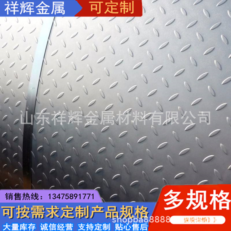 工厂货源可粗加工开分条 3mm-10mm 沙钢楼梯踏步镀锌花纹板