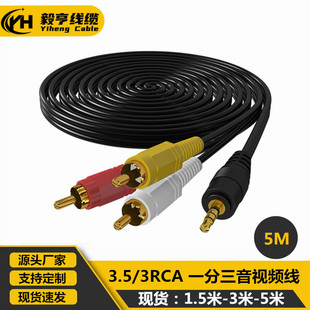 �C픺��D�ҕ��ɫ�� 3.5mm�D3RCA ��ɏ����ҕ�lһ�����B�Ӿ�5��