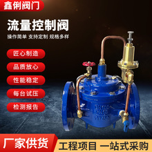 200X流量控制阀可调式减压阀先导式消防自来水水利稳压阀防回流