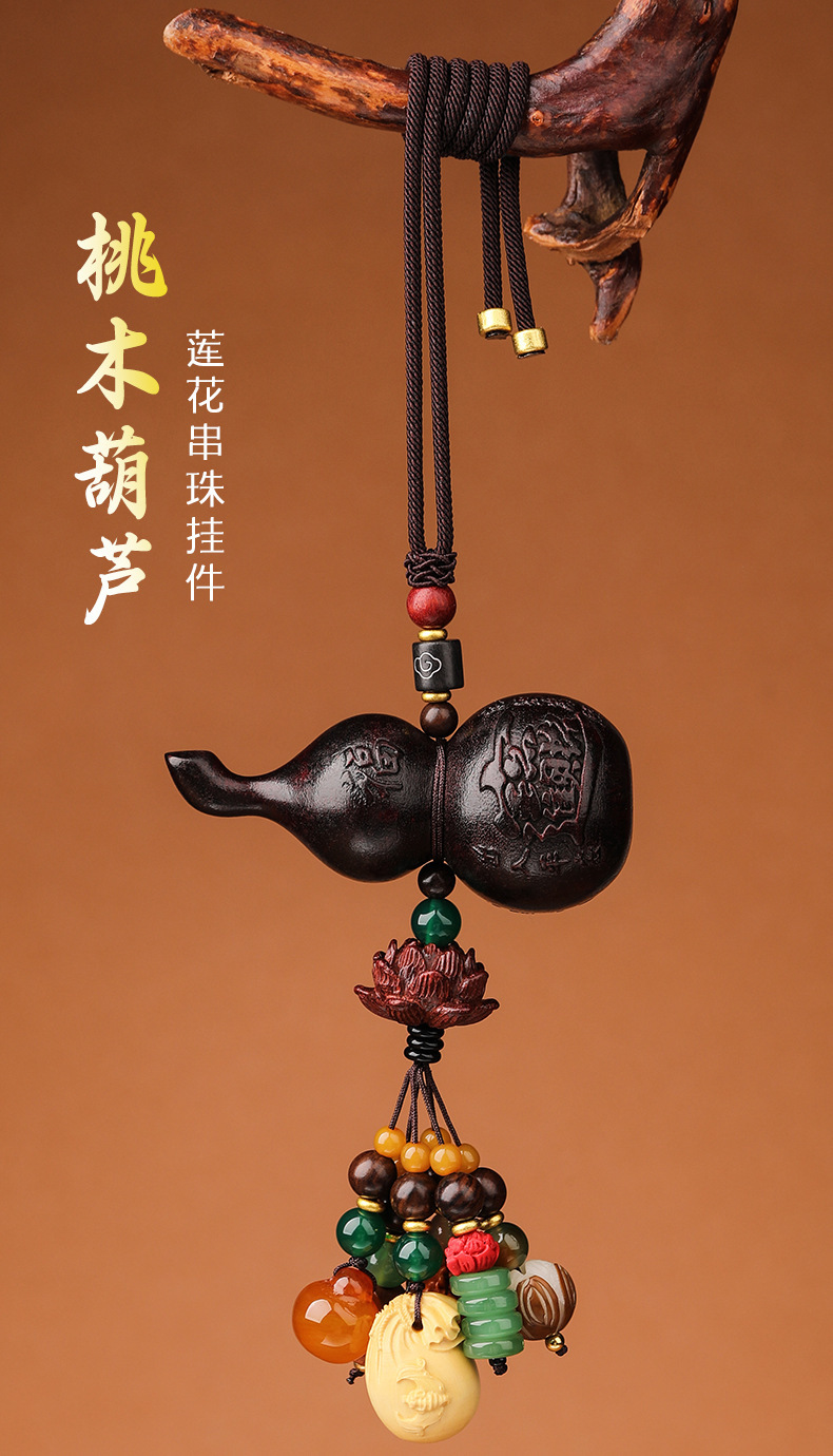 Peach Wood Gourd Beaded Pendant Car Hanging Car Rearview Mirror Pendant Men and Women Simple High-End Creative Pendant
