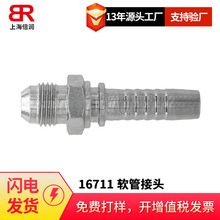 ��Ӧ����JIC������74&deg;��׶��16711ϵ��Һѹ���ܽ�ͷ