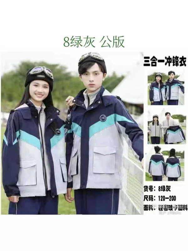 中小学生冲锋衣校服套装秋冬可拆卸三件套班服幼儿园园服定制洲|undefined