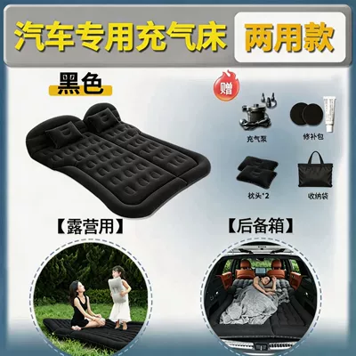 Inflating Air Mattress, Vehicle-mounted inflatable bed - deep-black-dual-purpose-model-reinforced-and-thickened-175130cm-load-bearing-200kg