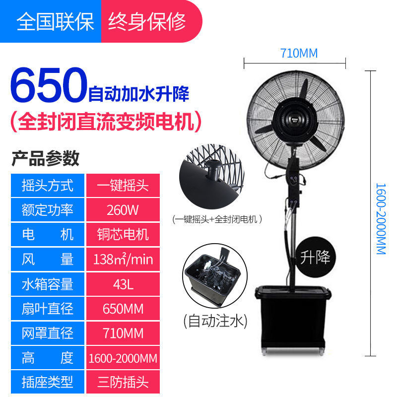 Ventilador de pulverización industrial con agua para enfriar el suelo, niebla de refrigeración, humidificación, ventilador de refrigeración por agua comercial grande