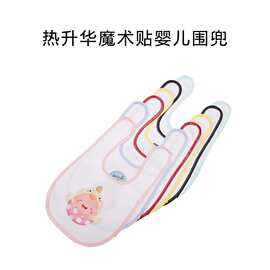 热转印升华空白围兜耗材宝宝三角巾围嘴围兜DIY桃皮绒口水巾厂家