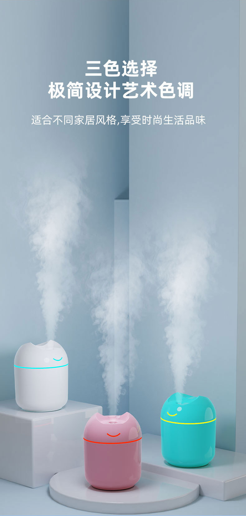 2021年新款笑脸加湿器
