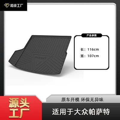 Multi-function pad, Volkswagen Passat Phaeton Car - tpe-material-waterproof-bag-rolled-up-for-delivery-19-25-passat-new-energy-hybrid-version-trunk-mat