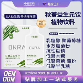 果蔬汁;代餐粉;咖啡液