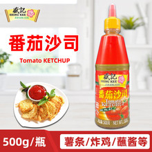 盛记番茄沙司调味酱薯条披萨手抓饼汉堡炸鸡意面挤压瓶装500g