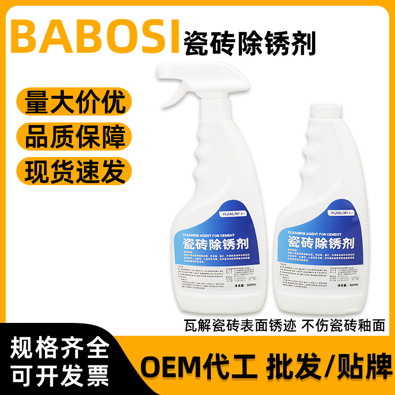 500ml Tile Rust Remover Bathroom Floor Tile Yellowing Cleaning Marble Rust Stain Cleaner Wholesale