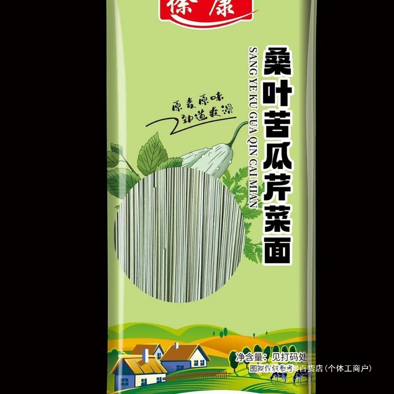 新品上线桑叶苦瓜芹菜面代餐杂粮挂面速食早餐面条绿色果蔬面|undefined