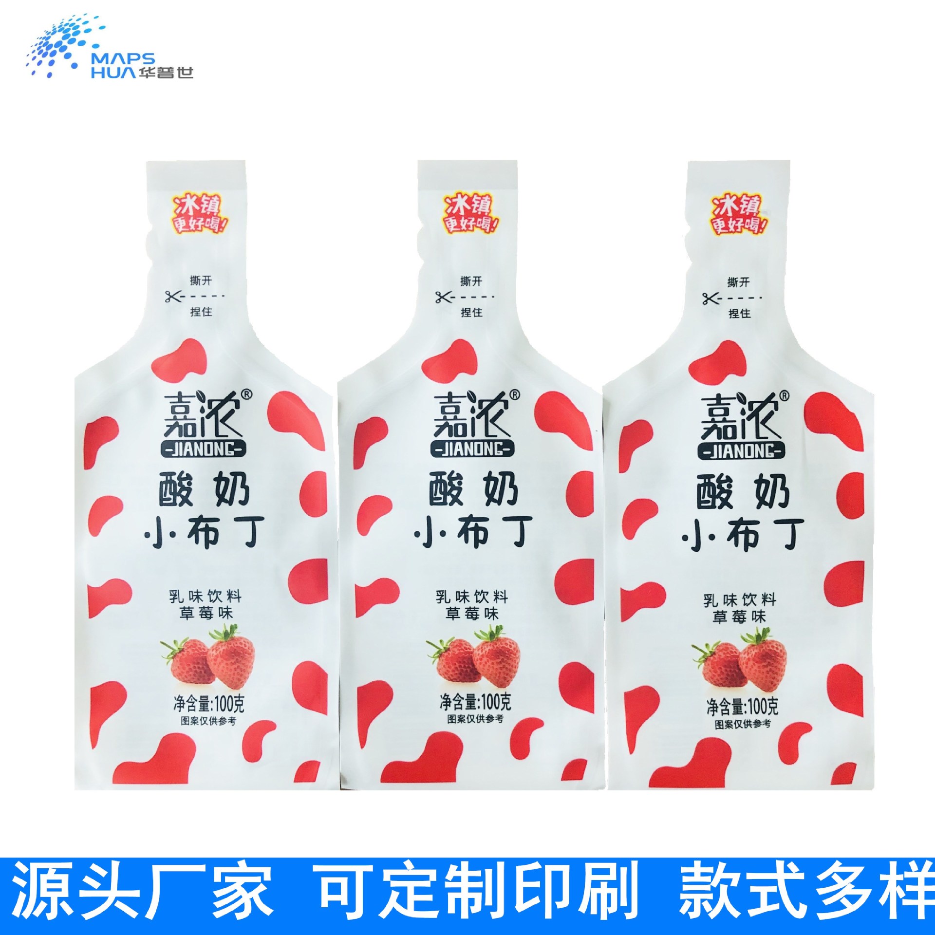 厂家酸奶包装袋定 制饮料牛奶异形吸嘴袋 塑料复合食品彩印复合袋