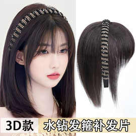 假发水晶发箍刘海一体全真人发增发量前额自然遮白发头顶补发片女