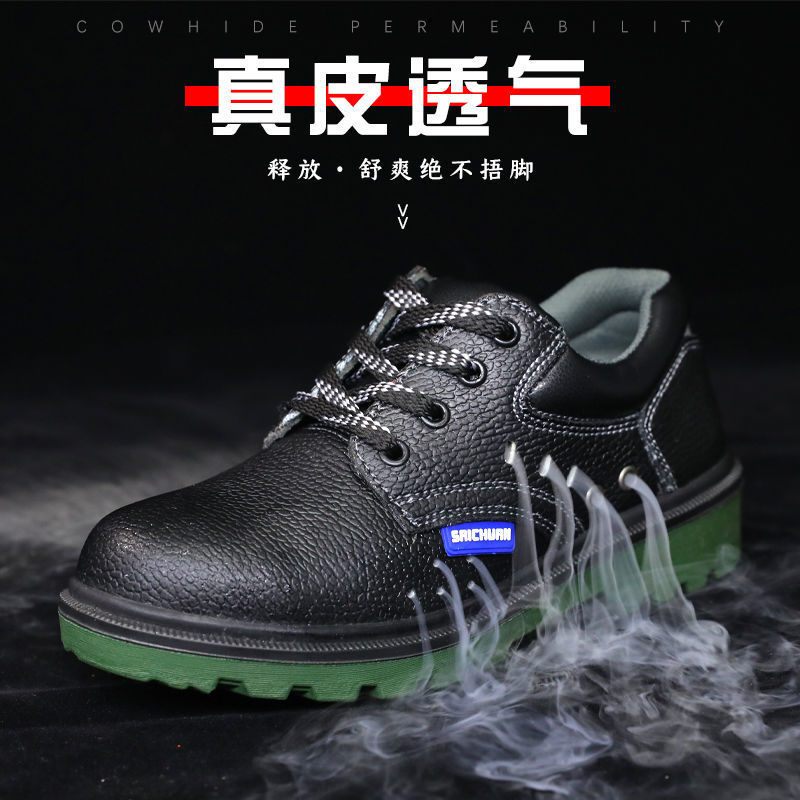 跨境劳保鞋防砸防刺穿男轻便透气牛皮实心底工地防护钢包头安全鞋